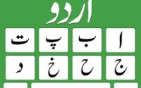 Urdu Typing Master Free Download For Windows [32/64 Bit]
